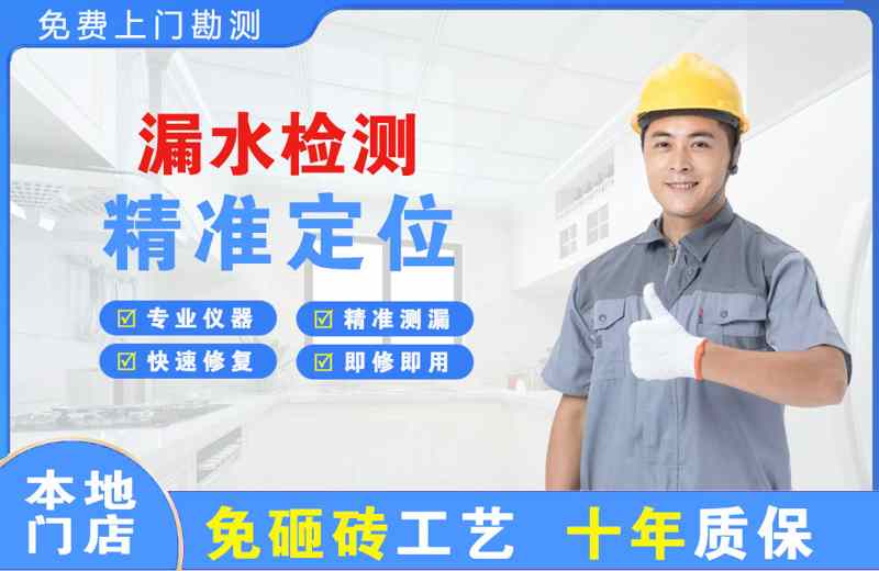 渭城漏水检测精准定位
