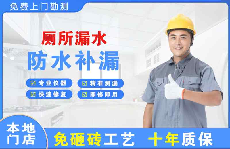 渭城厕所漏水维修